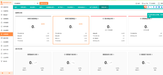 ERP系统与电脑手机联合采购系统的协同应用探讨