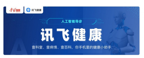 校内AI教育场景需求激增，科大讯飞2020年净利润飙升近七成，联合采购系统赋能智慧校园建设