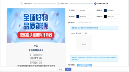 福清元洪国际食品产业园携手京东数科，以“智能操作系统”赋能产业联合采购新生态